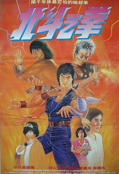 Bei dou zhi quan (1986) film online,Chun-Wan Wu,Lung-Sheng Chiang,Chia-Fen Li,Yong-Chi Chen,An An